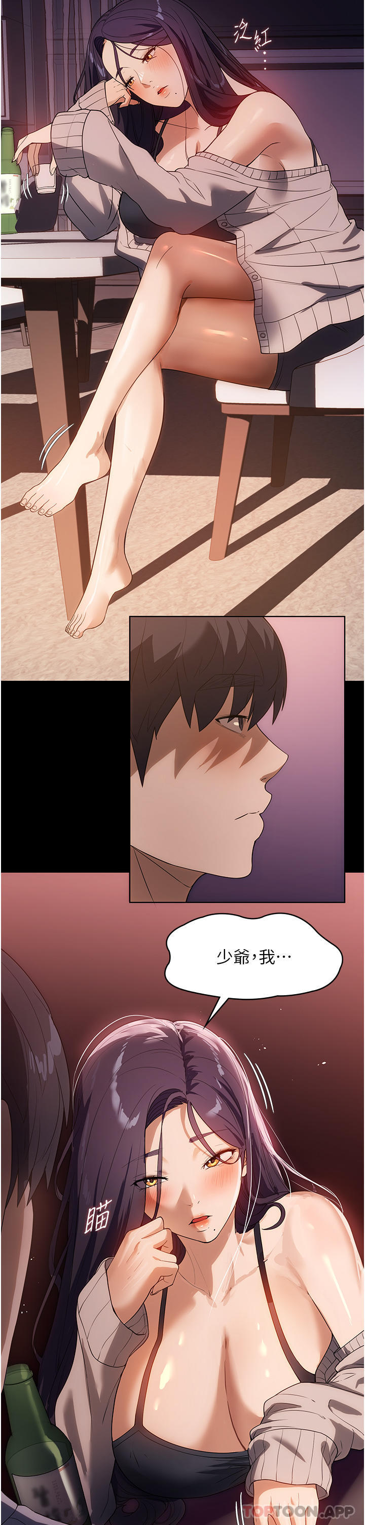 [韩国漫画] 家政妇小姐姐 剧情,女仆,巨乳大奶#[39P]-33