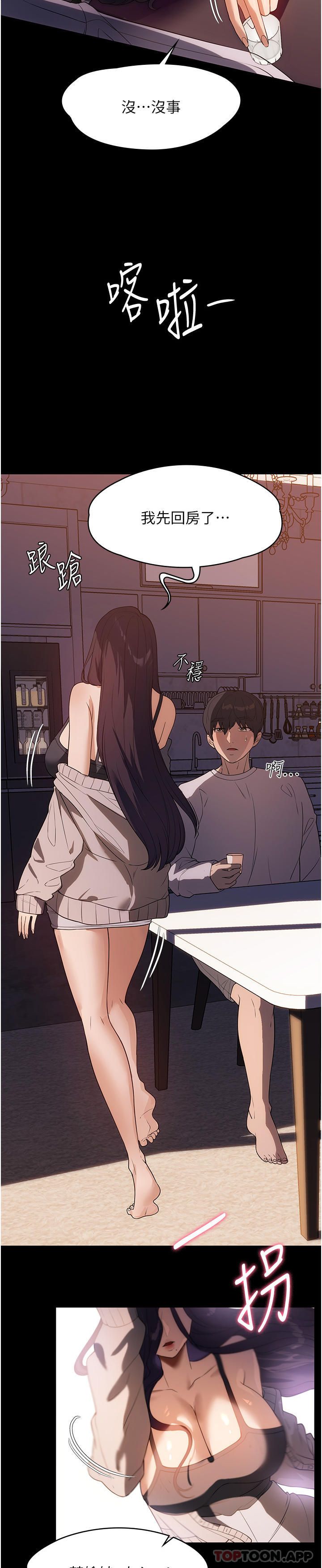 [韩国漫画] 家政妇小姐姐 剧情,女仆,巨乳大奶#[39P]-34