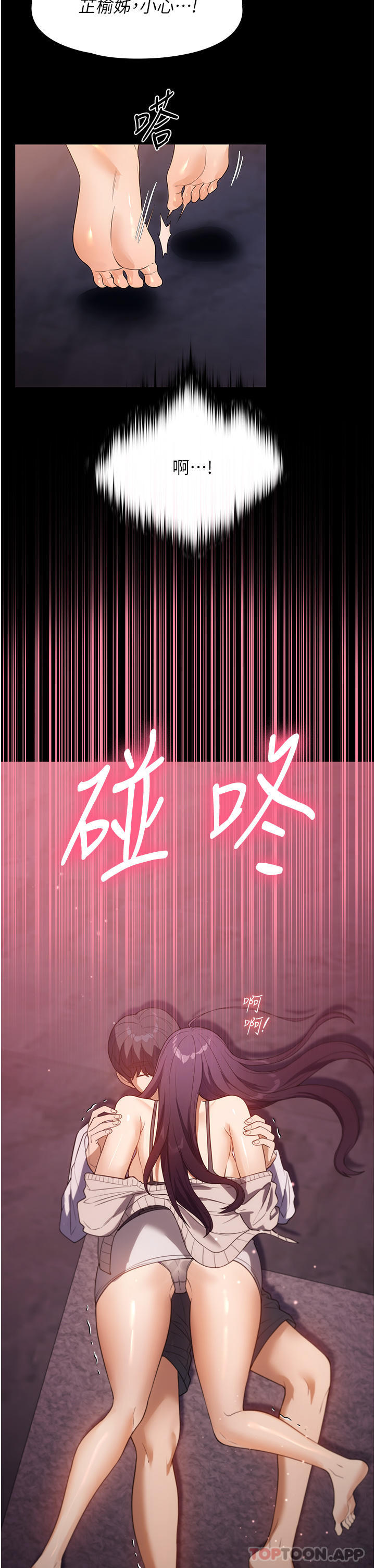 [韩国漫画] 家政妇小姐姐 剧情,女仆,巨乳大奶#[39P]-35