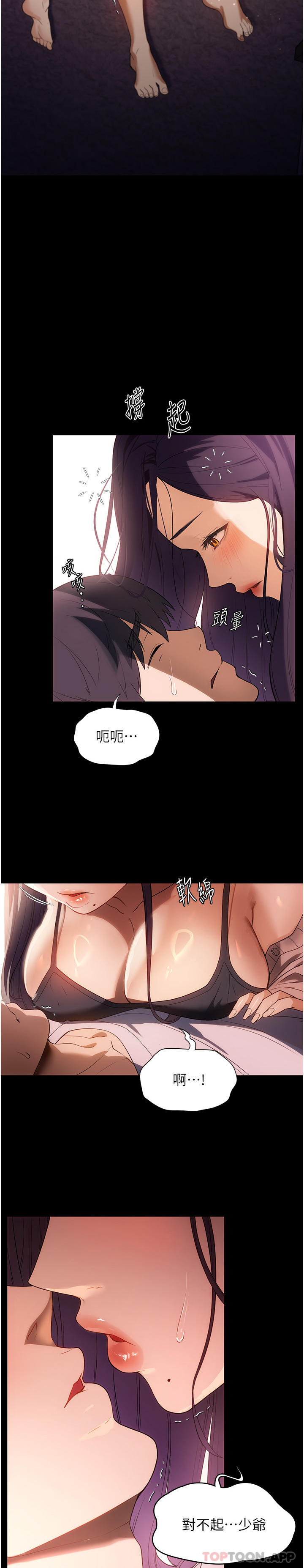[韩国漫画] 家政妇小姐姐 剧情,女仆,巨乳大奶#[39P]-36