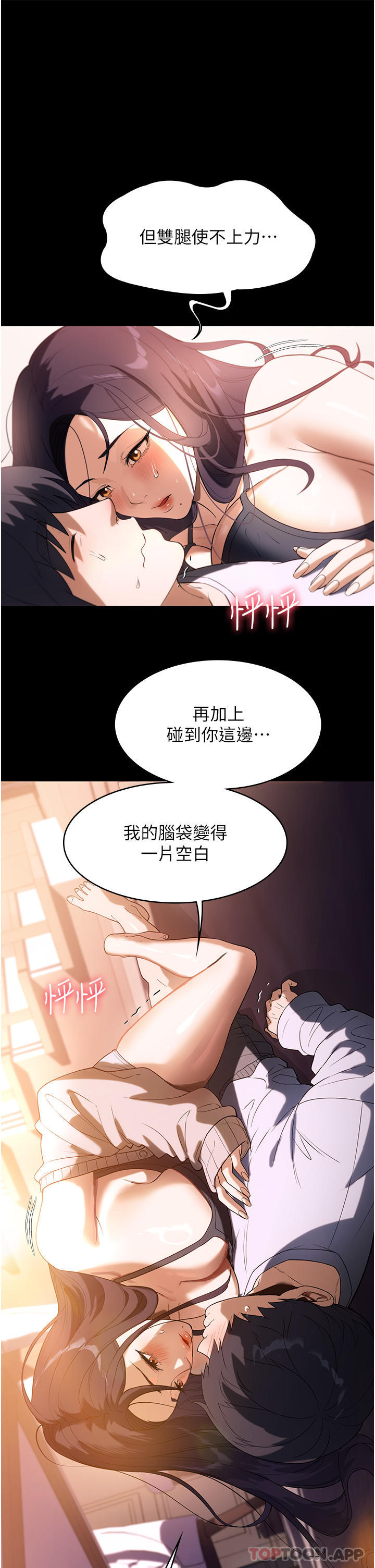 [韩国漫画] 家政妇小姐姐 剧情,女仆,巨乳大奶#[39P]-38