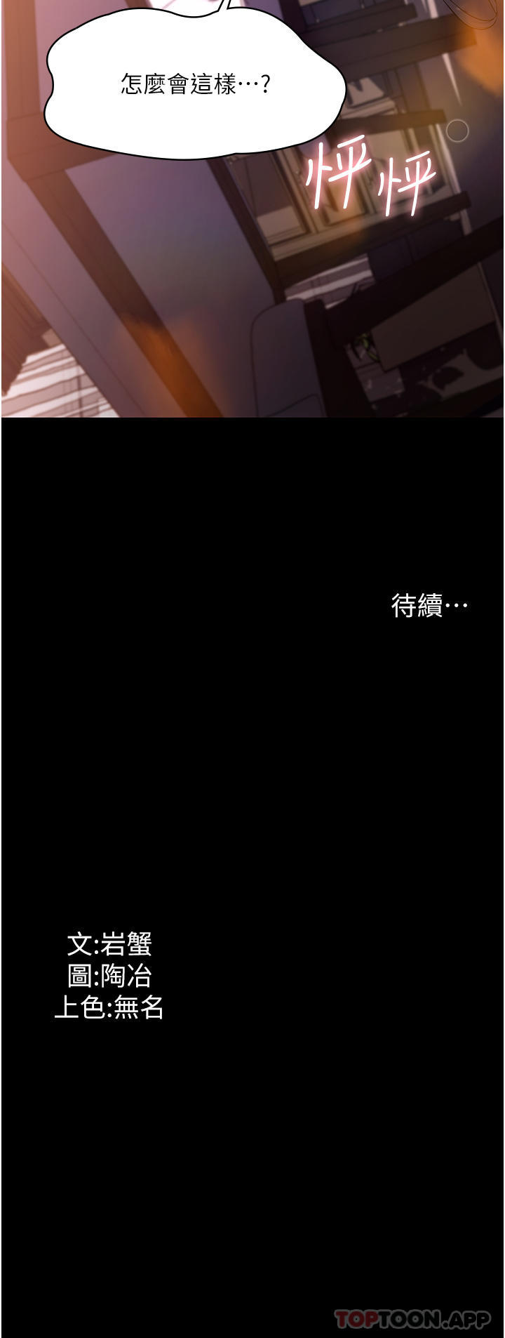 [韩国漫画] 家政妇小姐姐 剧情,女仆,巨乳大奶#[39P]-39