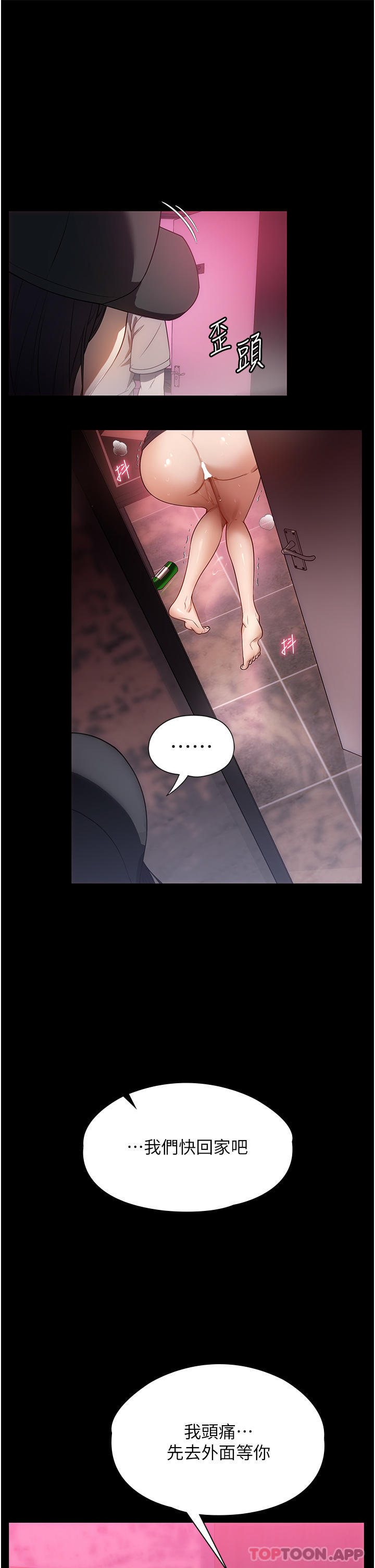 [韩国漫画] 家政妇小姐姐 剧情,女仆,巨乳大奶#[39P]-5