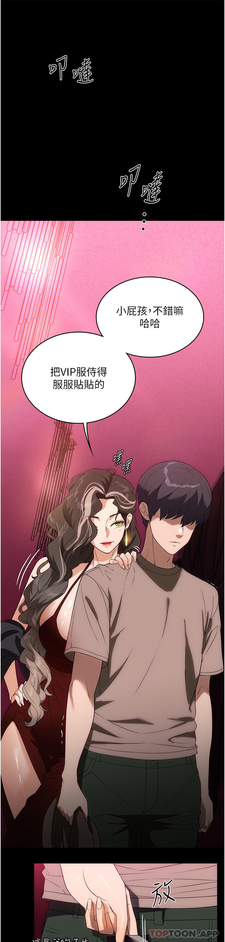 [韩国漫画] 家政妇小姐姐 剧情,女仆,巨乳大奶#[39P]-7