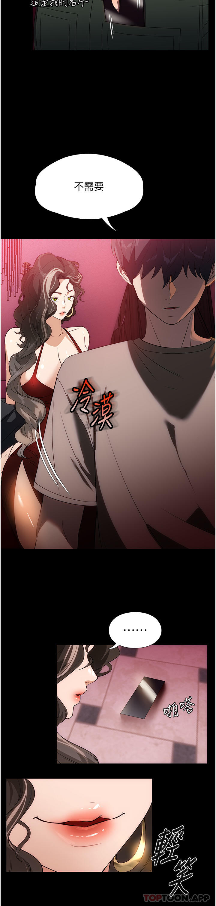 [韩国漫画] 家政妇小姐姐 剧情,女仆,巨乳大奶#[39P]-8