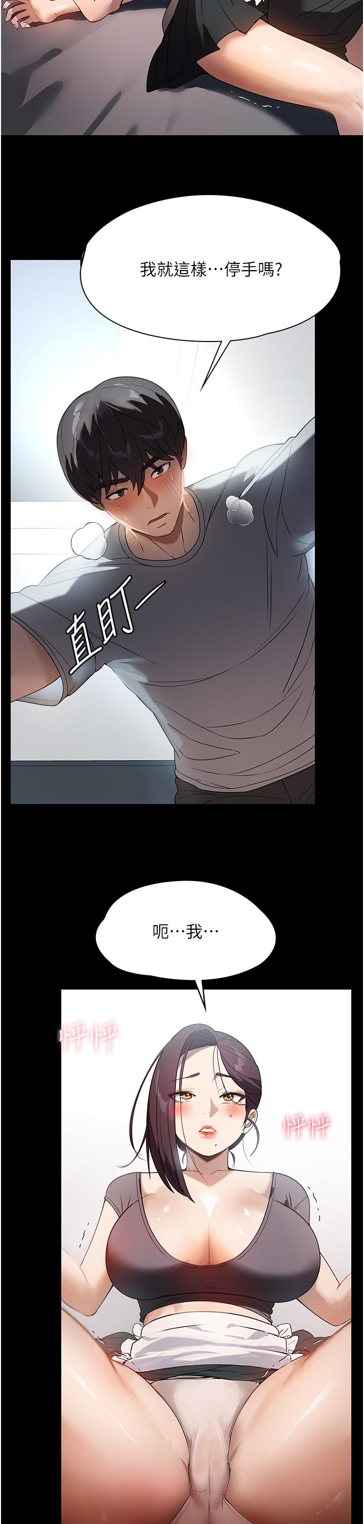 [韩国漫画] 家政妇小姐姐 剧情,女仆,巨乳大奶#[37P]-11