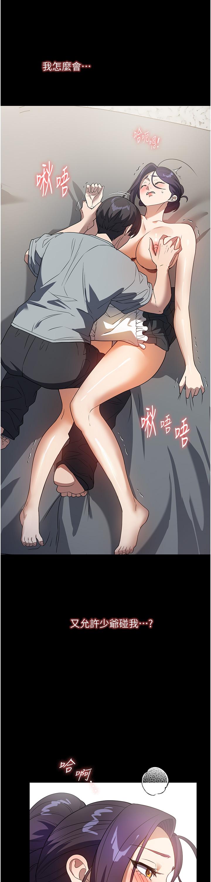 [韩国漫画] 家政妇小姐姐 剧情,女仆,巨乳大奶#[37P]-17