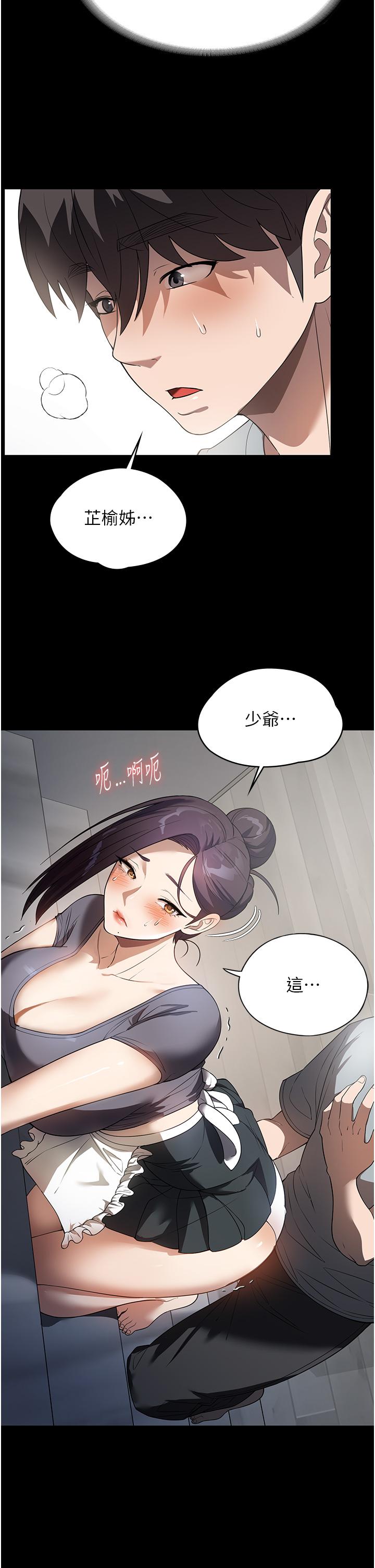 [韩国漫画] 家政妇小姐姐 剧情,女仆,巨乳大奶#[37P]-4