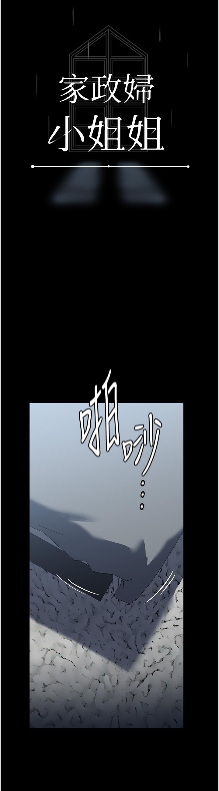 [韩国漫画] 家政妇小姐姐 剧情,女仆,巨乳大奶#[37P]-7