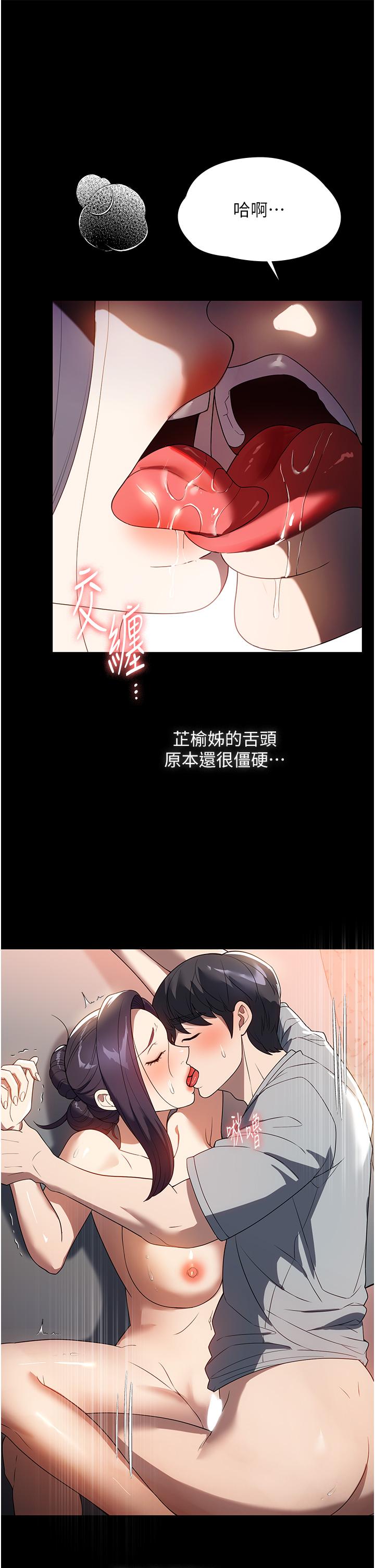 [韩国漫画] 家政妇小姐姐 剧情,女仆,巨乳大奶#[44P]-3