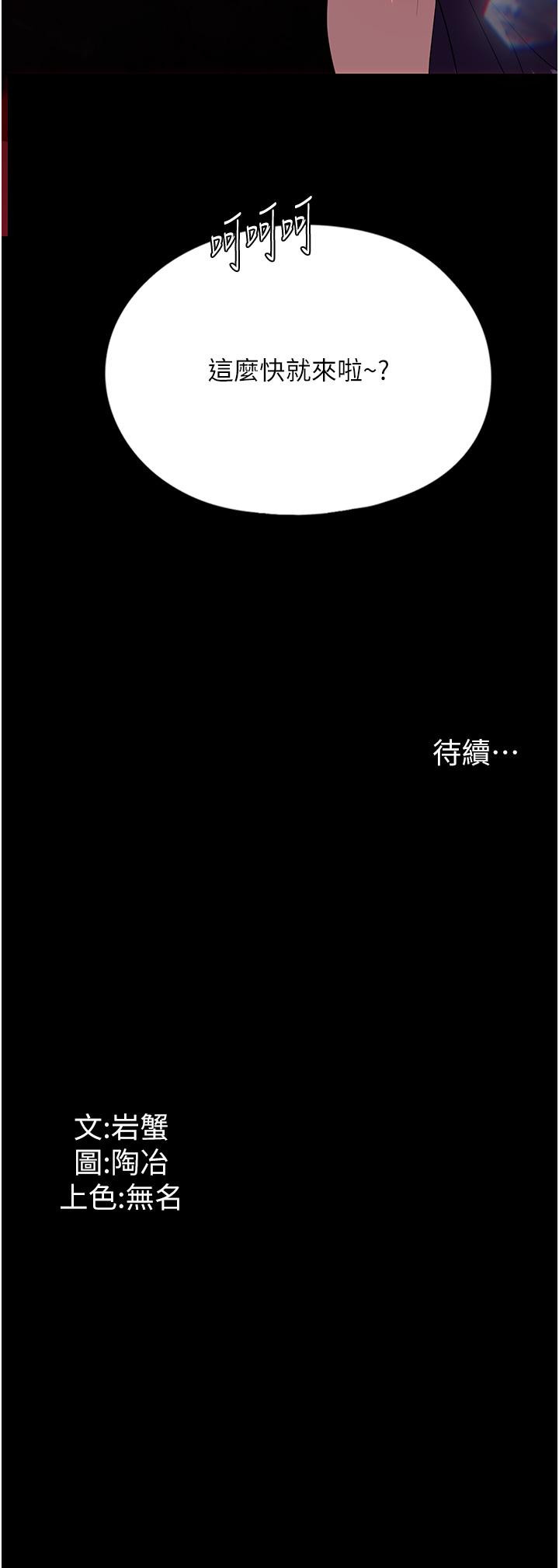 [韩国漫画] 家政妇小姐姐 剧情,女仆,巨乳大奶#[44P]-44