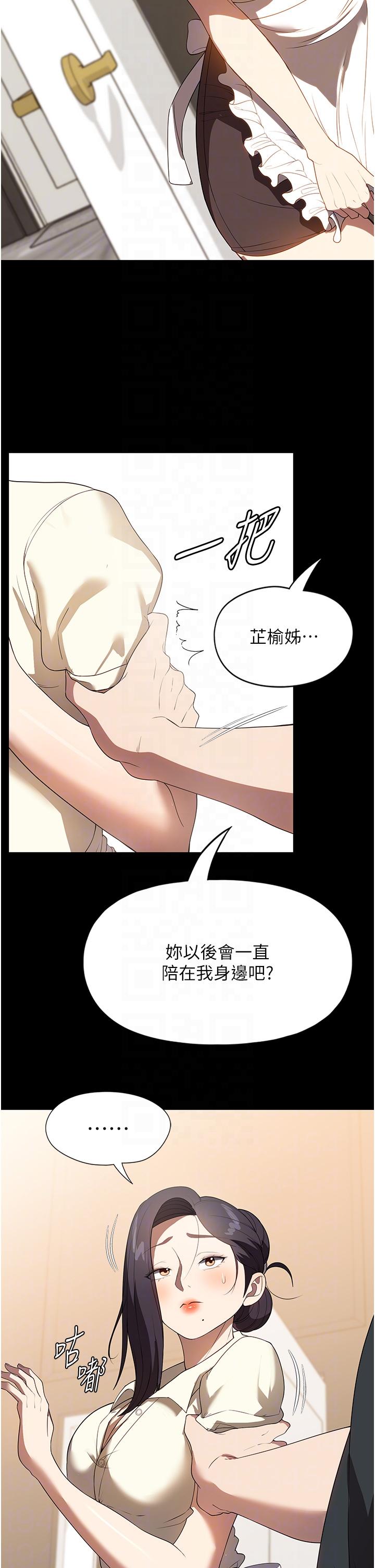 [韩国漫画] 家政妇小姐姐 剧情,女仆,巨乳大奶#[42P]-22