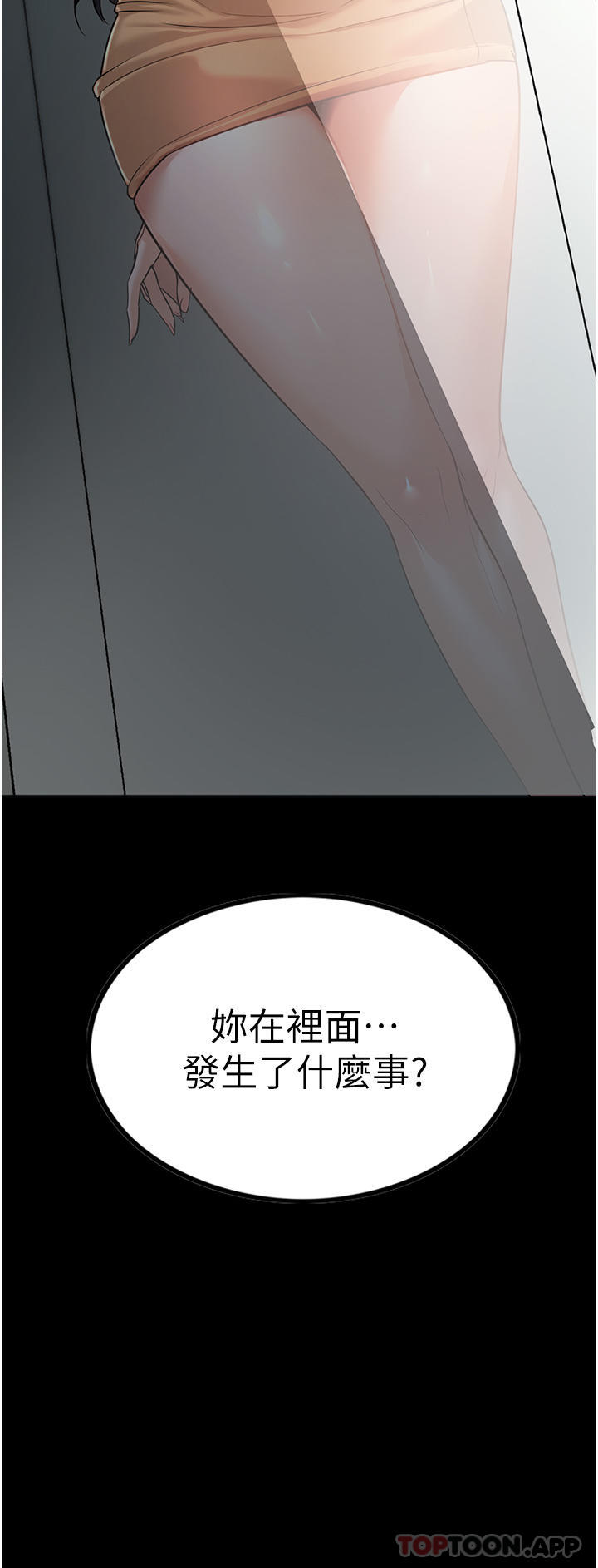 [韩国漫画] 家政妇小姐姐 剧情,女仆,巨乳大奶#[55P]-54