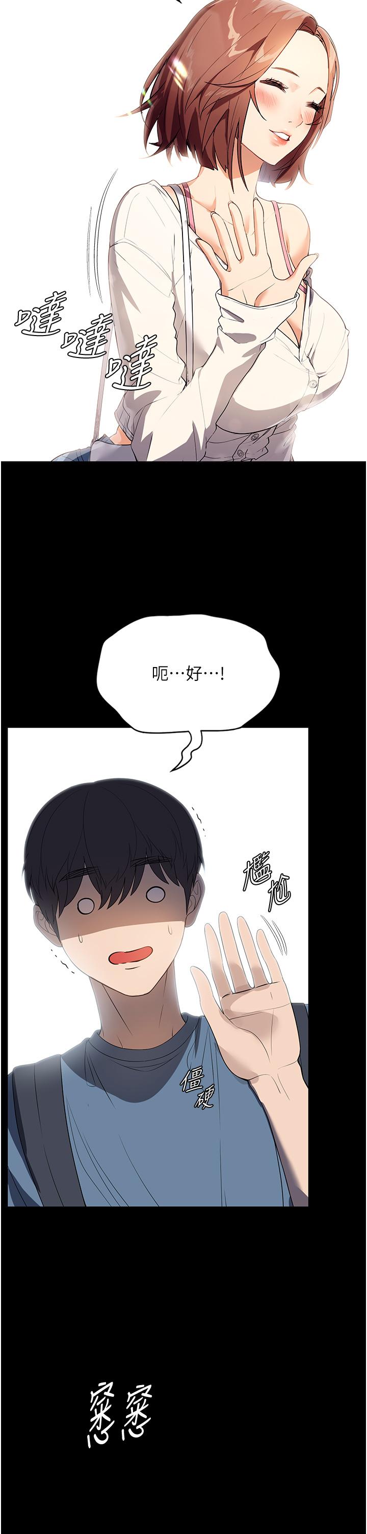 [韩国漫画] 家政妇小姐姐 剧情,女仆,巨乳大奶#[45P]-32