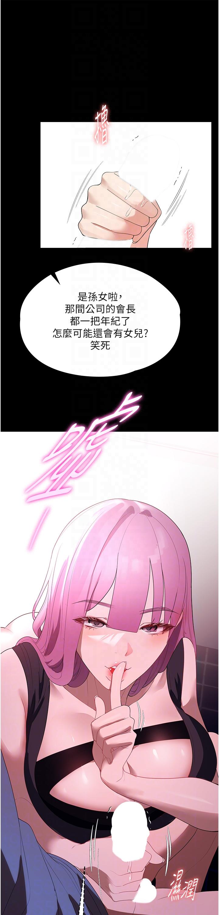 [韩国漫画] 家政妇小姐姐 剧情,女仆,巨乳大奶#[48P]-25