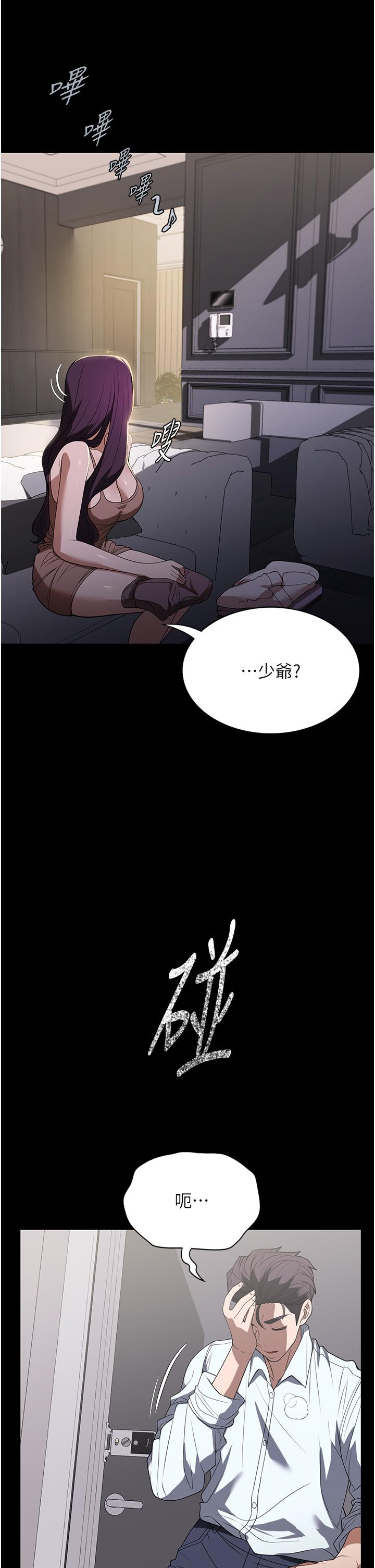 [韩国漫画] 家政妇小姐姐 剧情,女仆,巨乳大奶#[47P]-35