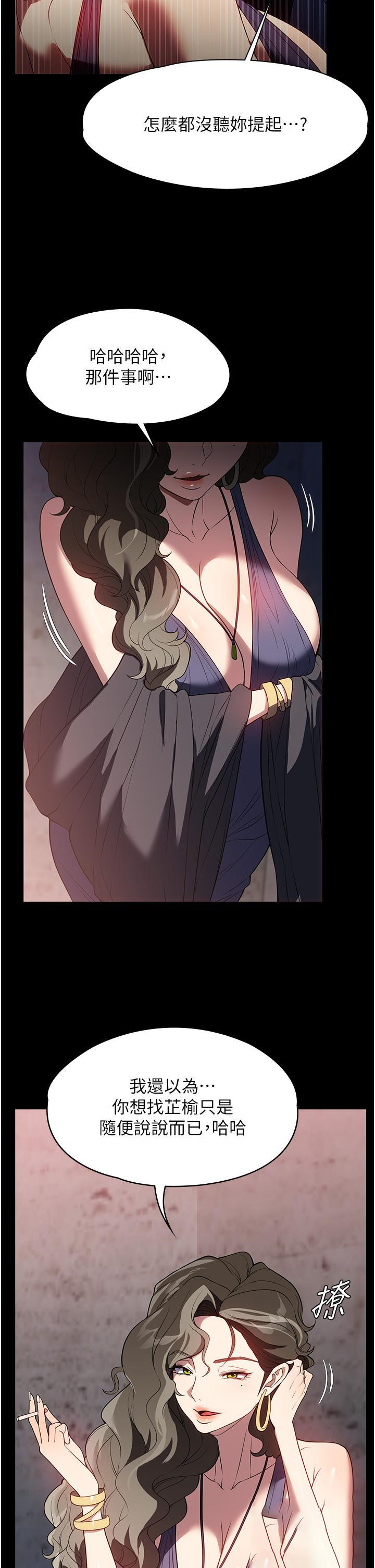 [韩国漫画] 家政妇小姐姐 剧情,女仆,巨乳大奶#[44P]-7