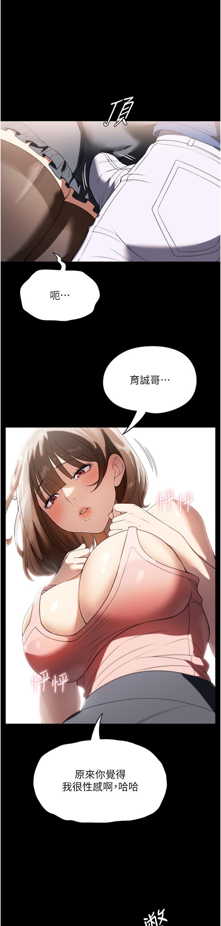 [韩国漫画] 家政妇小姐姐 剧情,女仆,巨乳大奶#[40P]-33