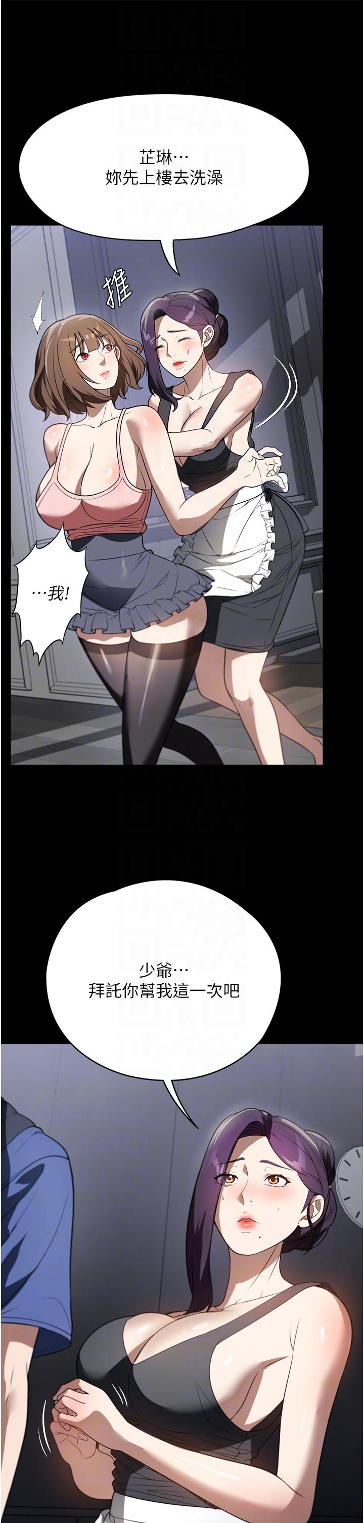 [韩国漫画] 家政妇小姐姐 剧情,女仆,巨乳大奶#[43P]-6