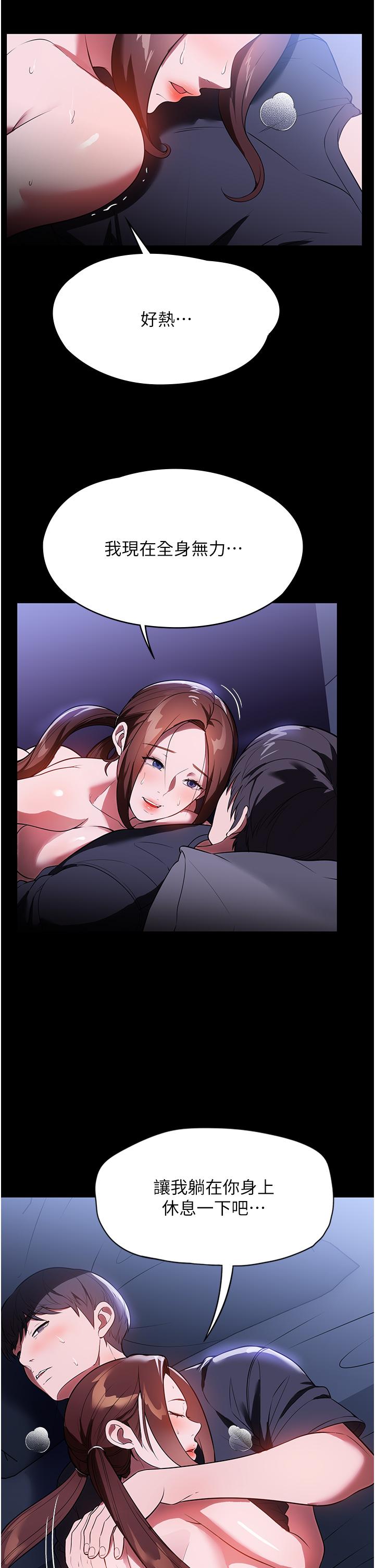 [韩国漫画] 家政妇小姐姐 剧情,女仆,巨乳大奶#[45P]-27