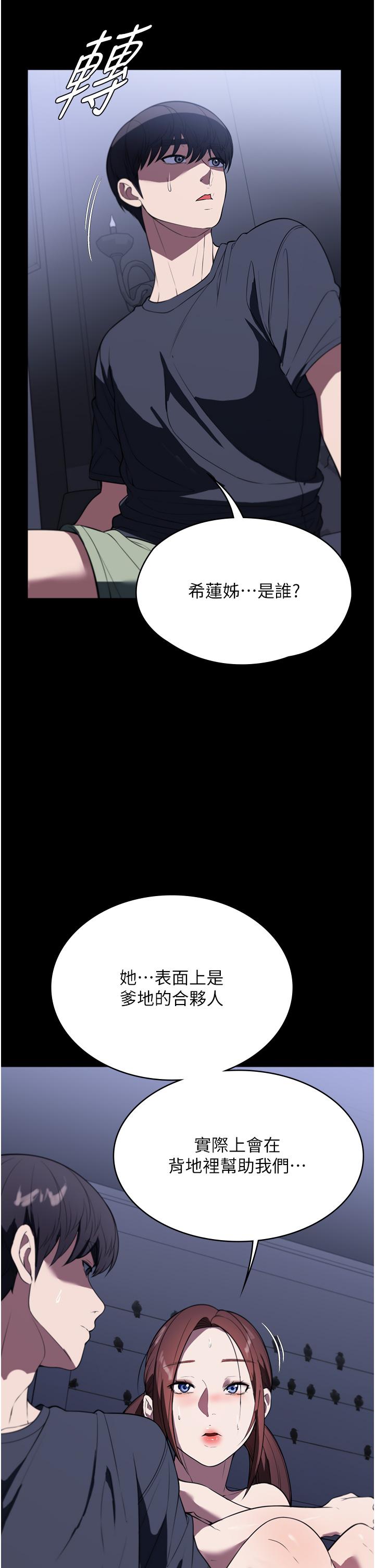 [韩国漫画] 家政妇小姐姐 剧情,女仆,巨乳大奶#[45P]-38