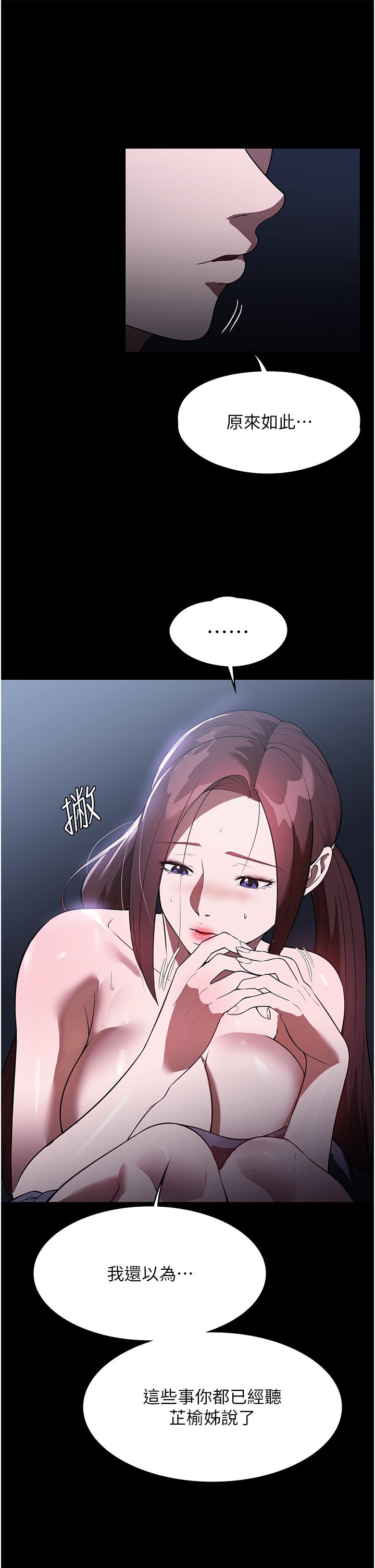 [韩国漫画] 家政妇小姐姐 剧情,女仆,巨乳大奶#[45P]-40