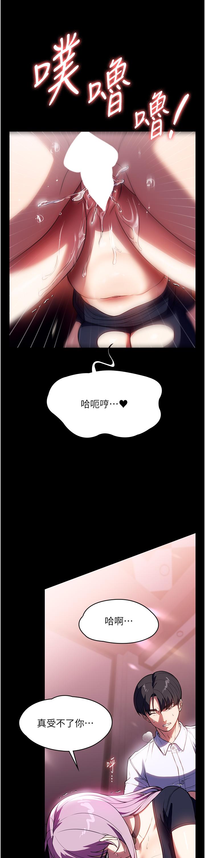 [韩国漫画] 家政妇小姐姐 剧情,女仆,巨乳大奶#[36P]-18