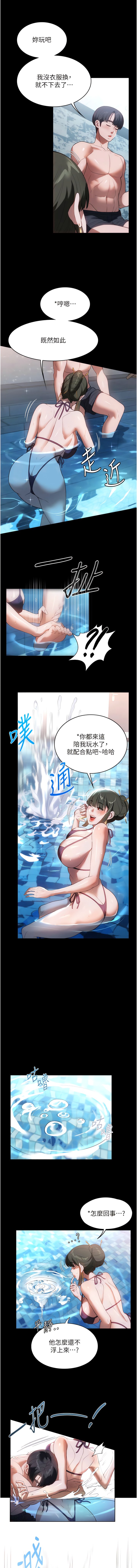 [韩国漫画] 家政妇小姐姐 剧情,女仆,巨乳大奶#[12P]-6
