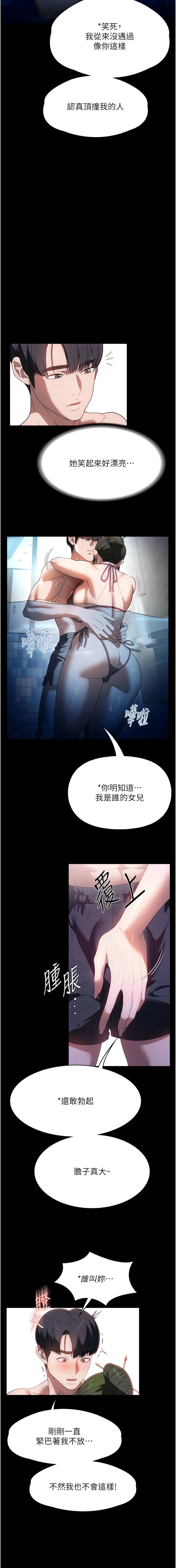 [韩国漫画] 家政妇小姐姐 剧情,女仆,巨乳大奶#[12P]-9