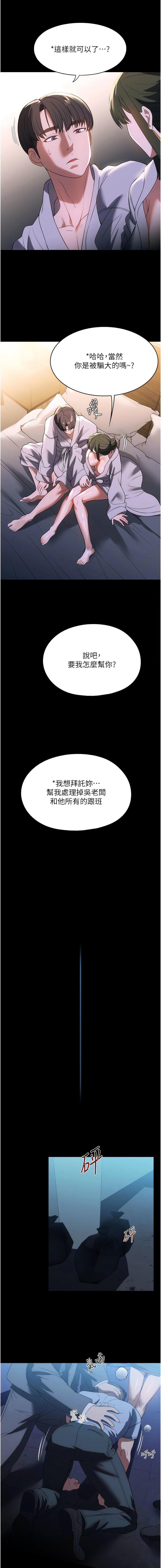 [韩国漫画] 家政妇小姐姐 剧情,女仆,巨乳大奶#[13P]-12
