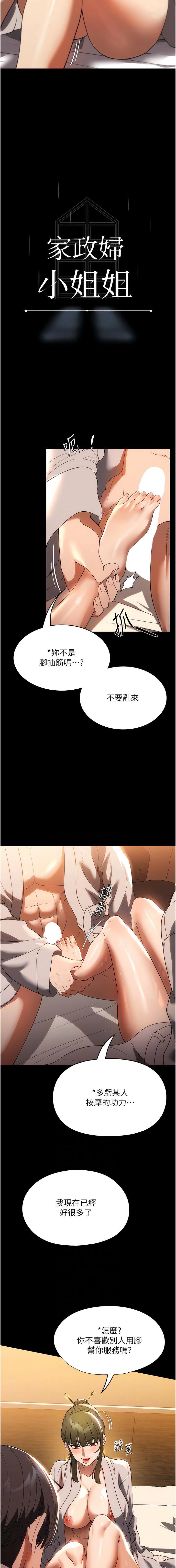[韩国漫画] 家政妇小姐姐 剧情,女仆,巨乳大奶#[13P]-2