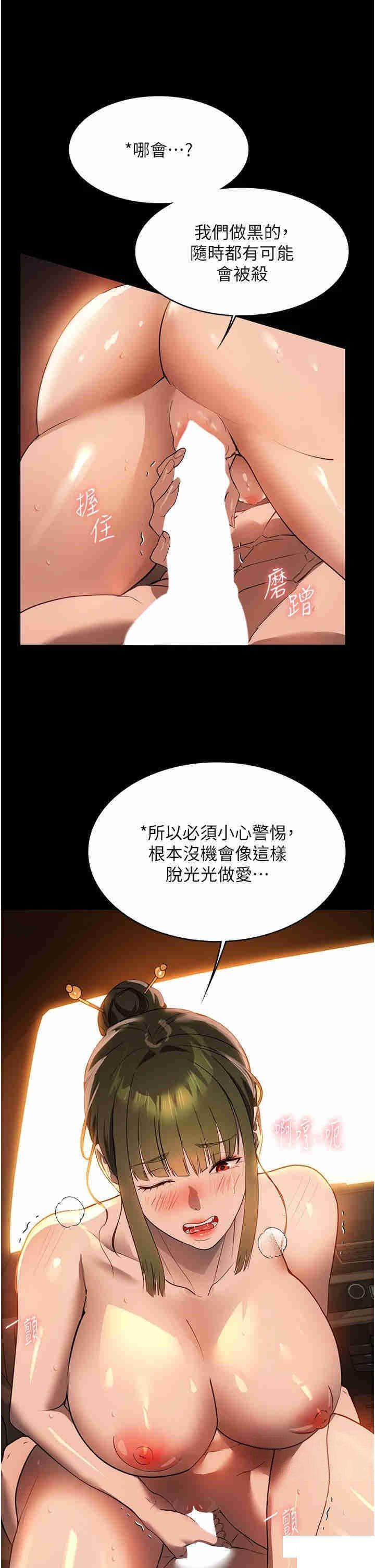 [韩国漫画] 家政妇小姐姐 剧情,女仆,巨乳大奶#[39P]-25