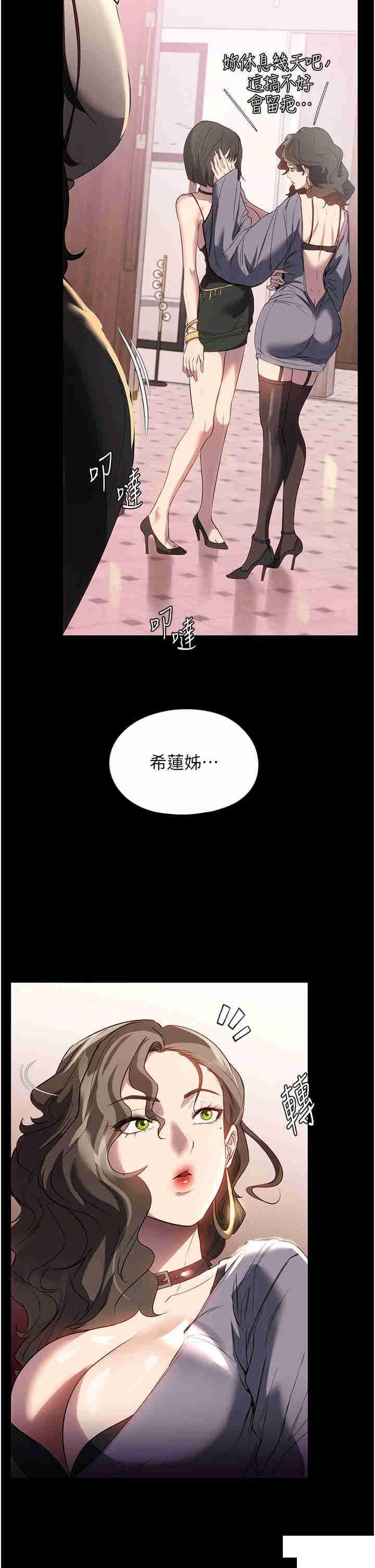 [韩国漫画] 家政妇小姐姐 剧情,女仆,巨乳大奶#[39P]-4
