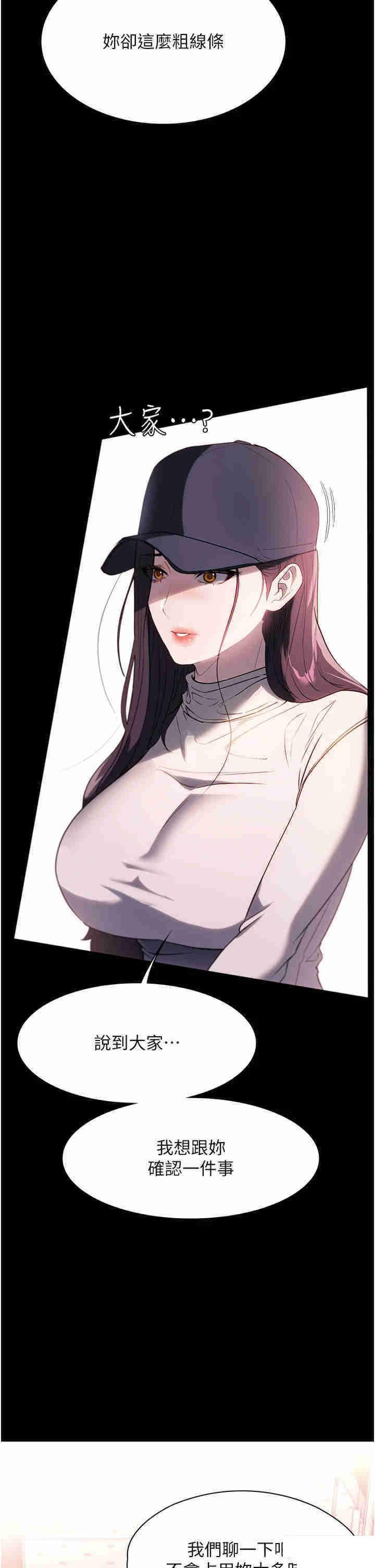 [韩国漫画] 家政妇小姐姐 剧情,女仆,巨乳大奶#[39P]-7