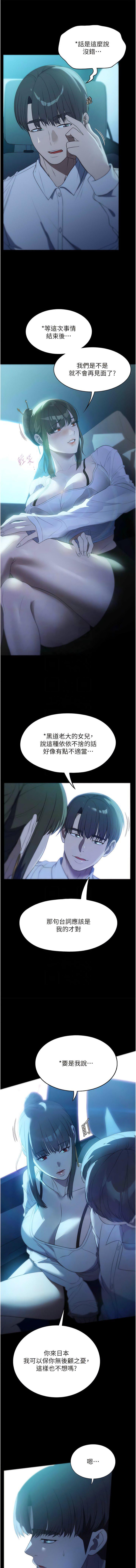 [韩国漫画] 家政妇小姐姐 剧情,女仆,巨乳大奶#[13P]-9