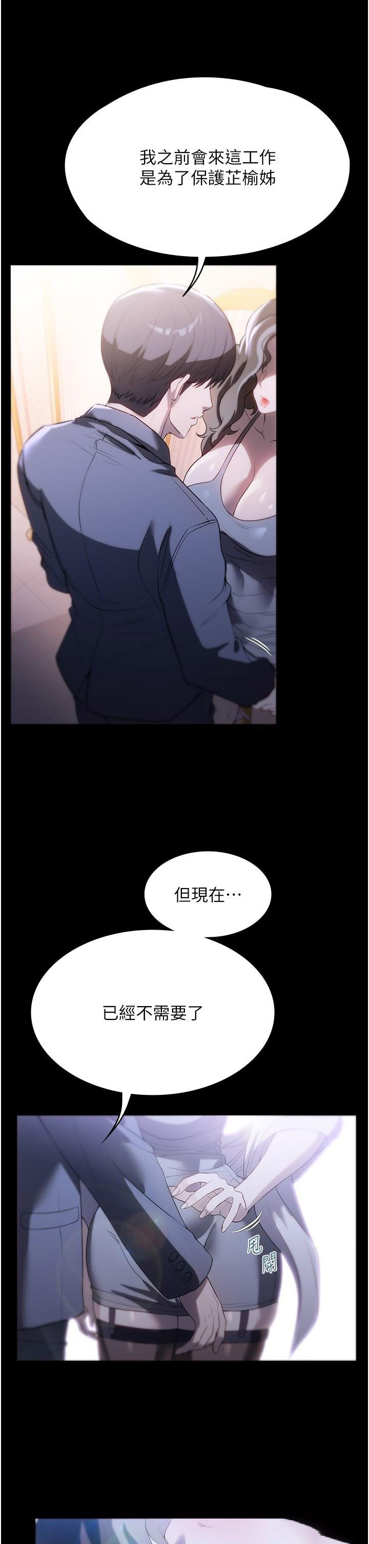 [韩国漫画] 家政妇小姐姐 剧情,女仆,巨乳大奶#[37P]-3