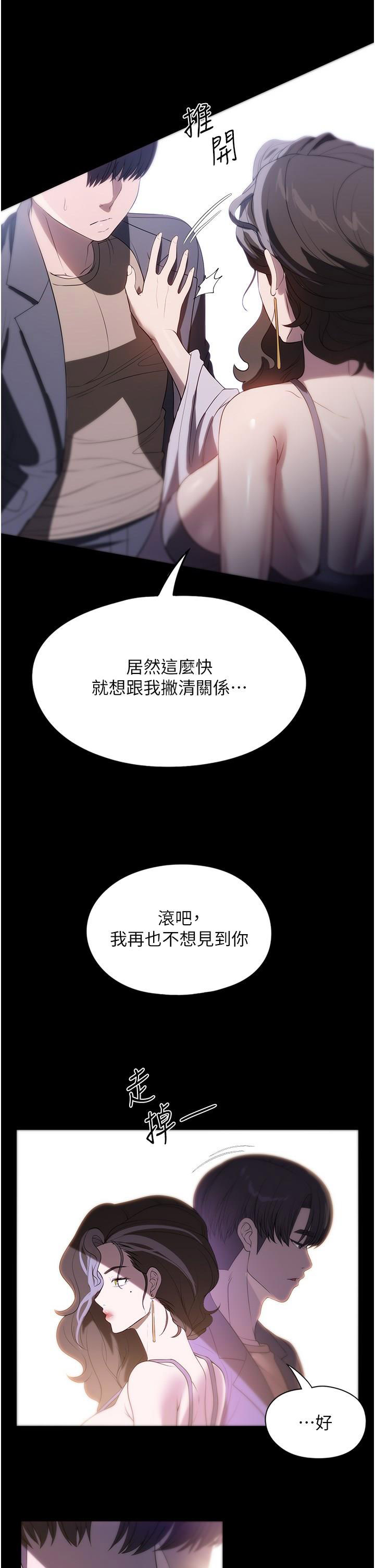 [韩国漫画] 家政妇小姐姐 剧情,女仆,巨乳大奶#[37P]-5