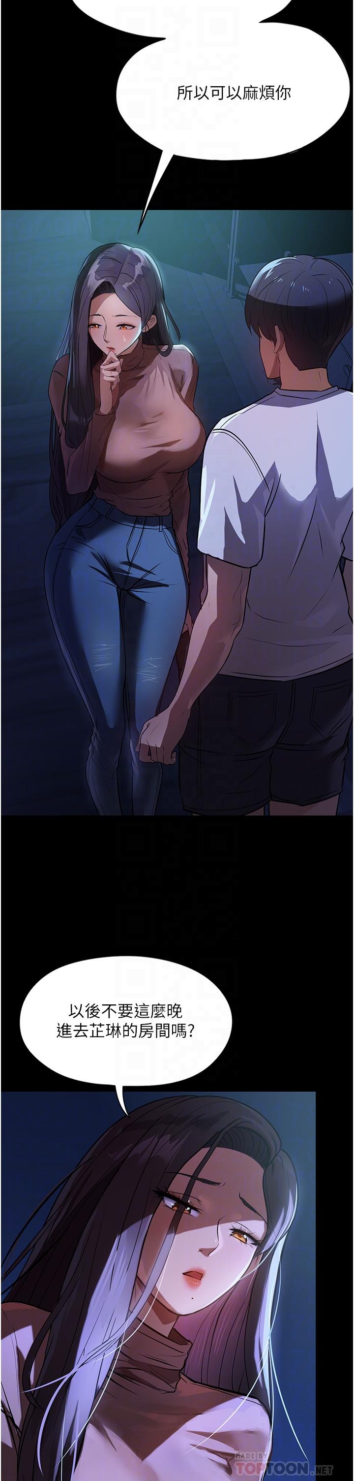 [韩国漫画] 家政妇小姐姐 剧情,女仆,巨乳大奶#[45P]-11