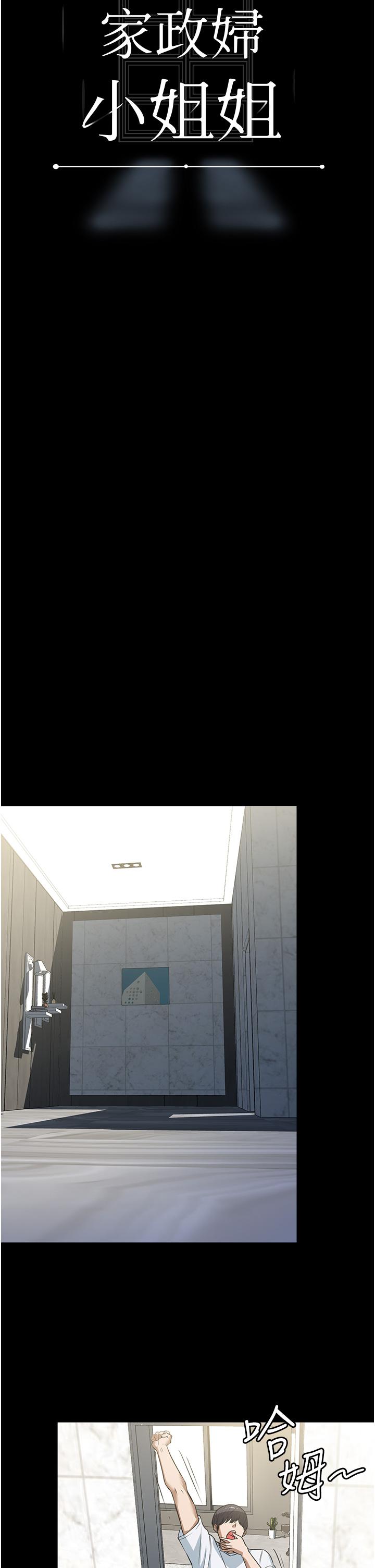 [韩国漫画] 家政妇小姐姐 剧情,女仆,巨乳大奶#[45P]-14