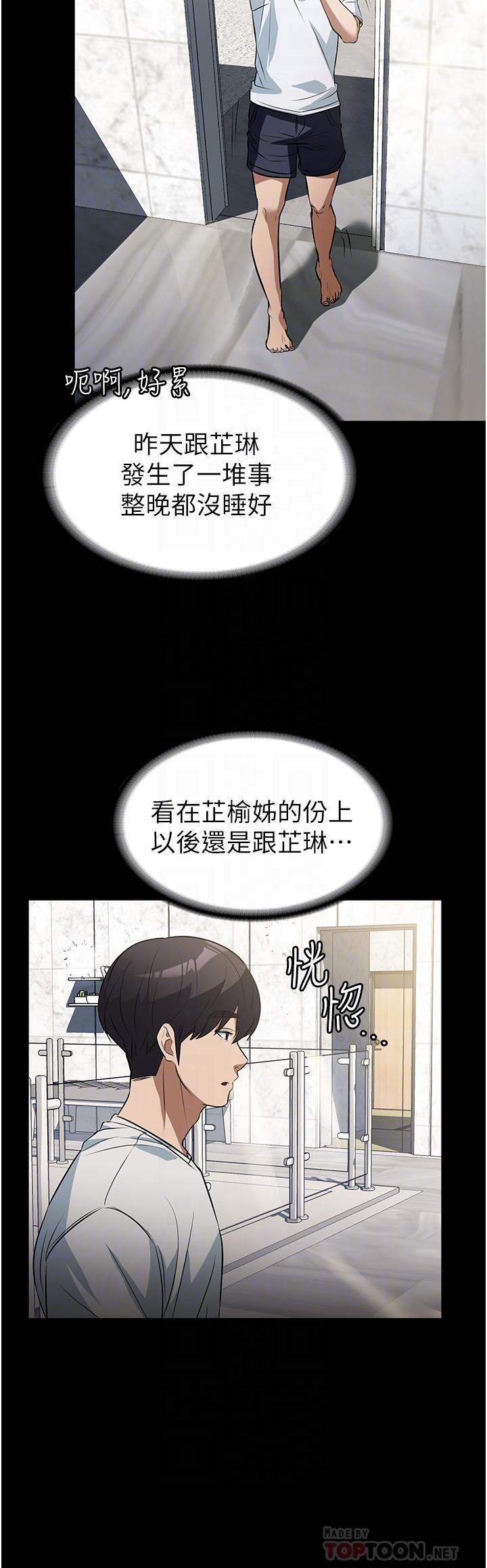 [韩国漫画] 家政妇小姐姐 剧情,女仆,巨乳大奶#[45P]-15
