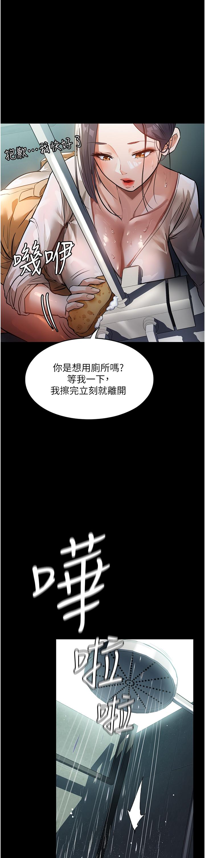 [韩国漫画] 家政妇小姐姐 剧情,女仆,巨乳大奶#[45P]-22