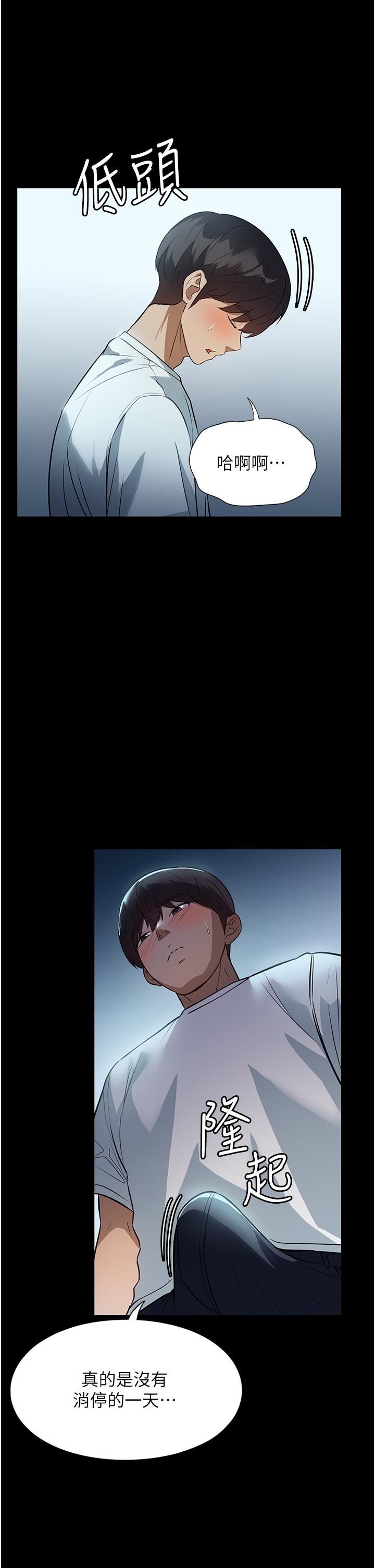 [韩国漫画] 家政妇小姐姐 剧情,女仆,巨乳大奶#[45P]-29
