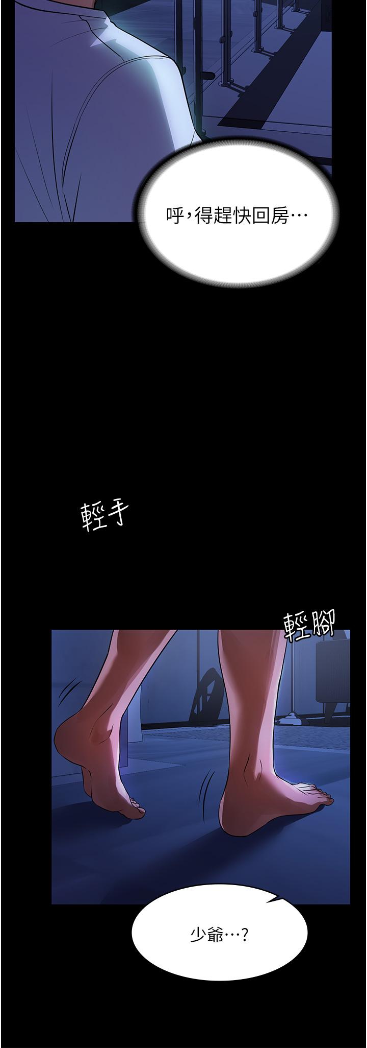 [韩国漫画] 家政妇小姐姐 剧情,女仆,巨乳大奶#[45P]-3