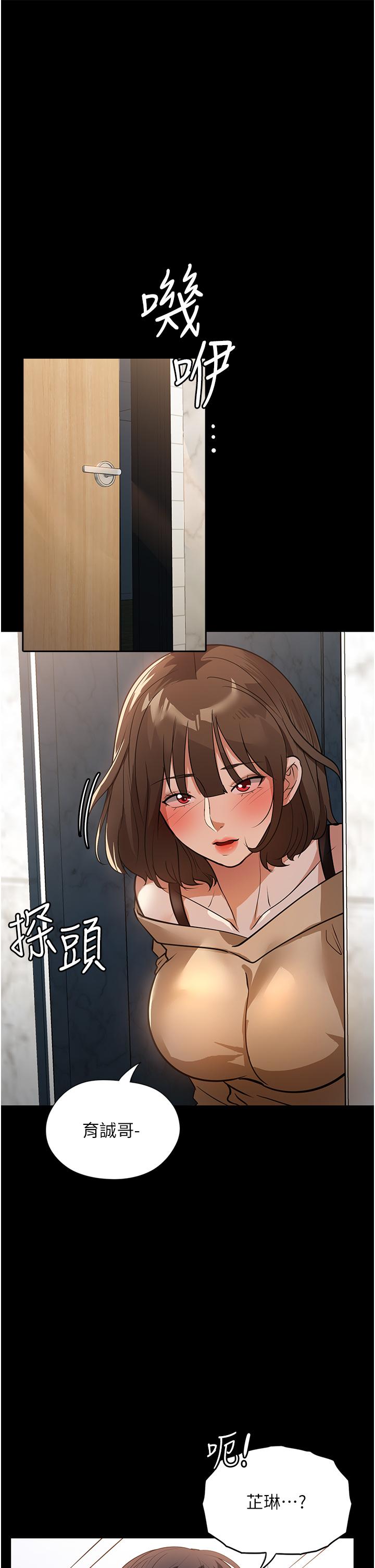 [韩国漫画] 家政妇小姐姐 剧情,女仆,巨乳大奶#[45P]-31