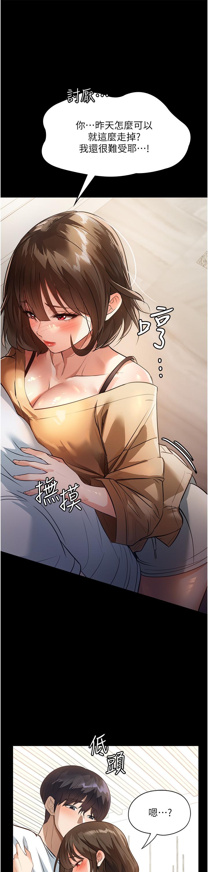 [韩国漫画] 家政妇小姐姐 剧情,女仆,巨乳大奶#[45P]-33