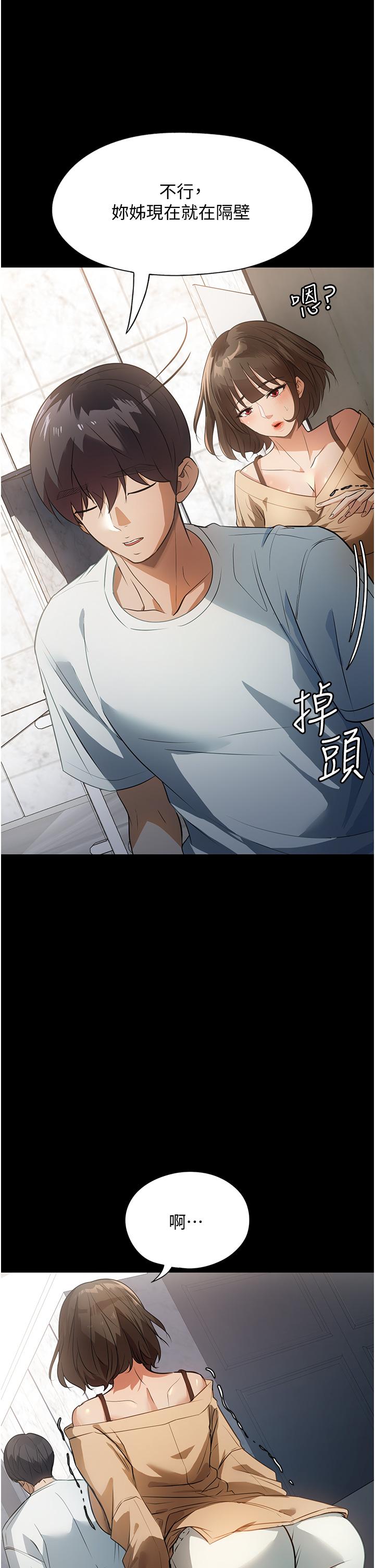 [韩国漫画] 家政妇小姐姐 剧情,女仆,巨乳大奶#[45P]-35