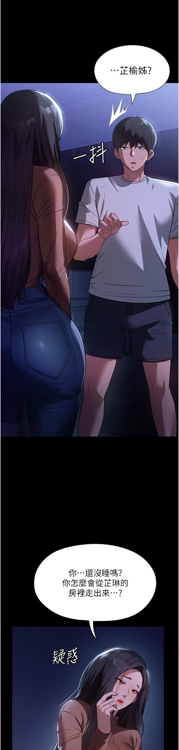 [韩国漫画] 家政妇小姐姐 剧情,女仆,巨乳大奶#[45P]-4