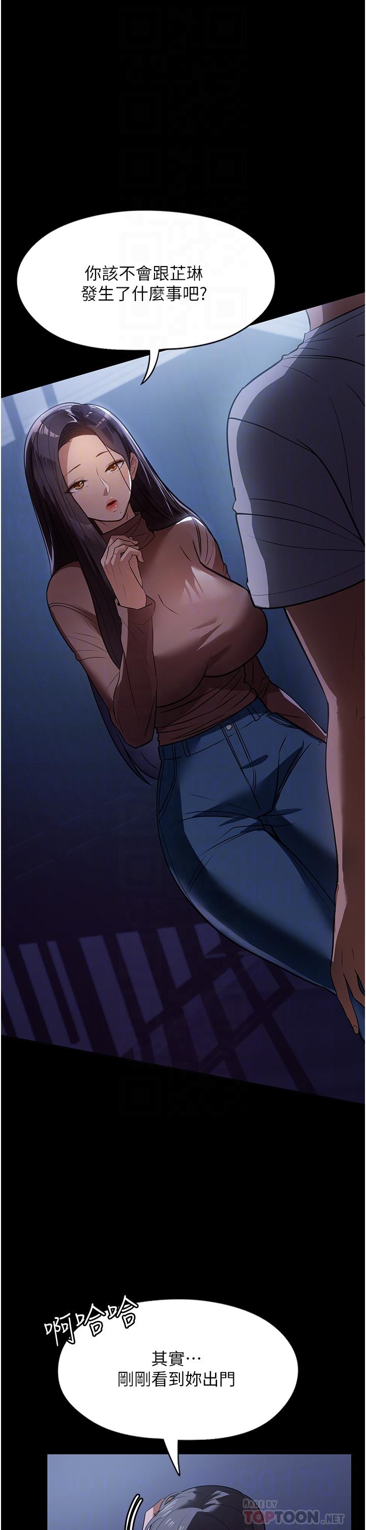 [韩国漫画] 家政妇小姐姐 剧情,女仆,巨乳大奶#[45P]-7