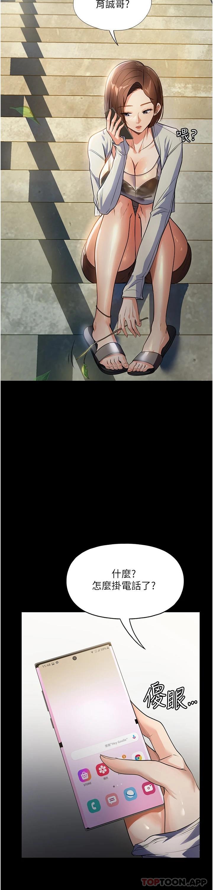 [韩国漫画] 家政妇小姐姐 剧情,女仆,巨乳大奶#[43P]-19