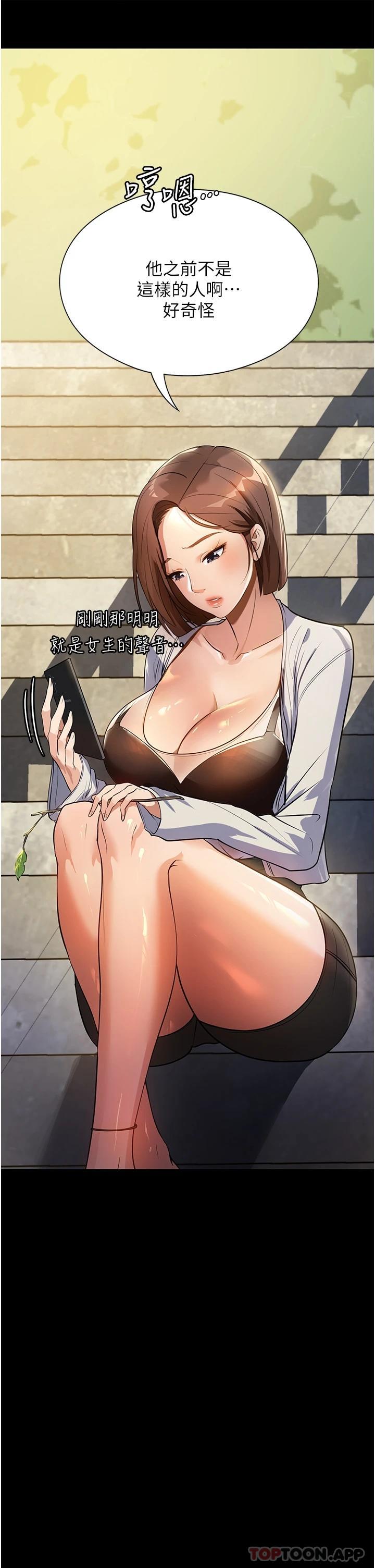 [韩国漫画] 家政妇小姐姐 剧情,女仆,巨乳大奶#[43P]-20